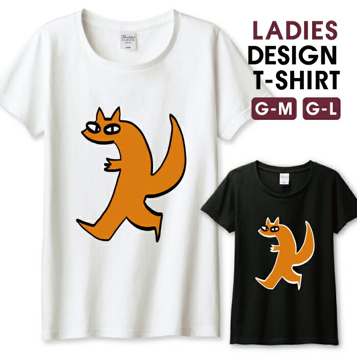 Tシャツ レディース ガールズ サイズ M L 半袖 綿 100% 透けない 長持ち プリント コットン 人気 白Tシャツ 黒 ホワイト ブラック ブラック ゆる イラスト シュール ワンポイント カラー 絵本風 ネコ おしゃれ かわいい