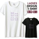◆10%OFFクーポン配布中◆ Tシャツ レディース ガールズ うさぎ 猫 犬 クマ 動物 手描き シンプル キャラクター 猫 紫 おしゃれ かわいい サイズ M L 半袖 綿 100% コットン 人気 レディースサイズ 女性 白Tシャツ 黒Tシャツ ホワイト ブラック
