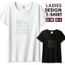 Tシャツ レディース ガールズ シマエナガ 鳥 雪の妖精 モフモフ かわいい 可愛い ゆるい イラスト キャラクター サイズ M L 半袖 綿 100% よれな...