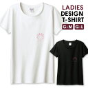 Tシャツ レディース ガールズ 社畜 仕事 仕事できない ネタ シュール 学校 社畜 帰宅 仕事系 おもしろ 自虐 サイズ M L 半袖 綿 100% よれない...