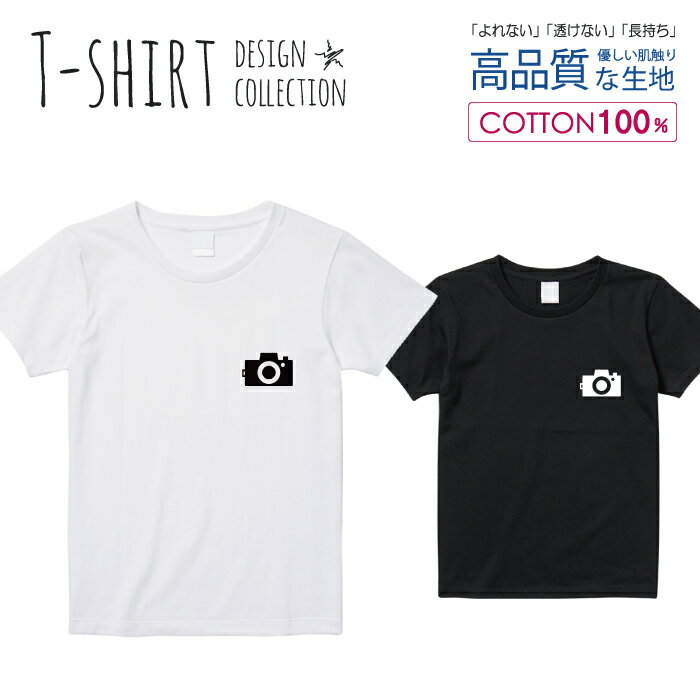 Tシャツ レディース ガールズ サイズ M L 半袖 綿 100% 透けない 長持ち プリント コットン 人気 白Tシャツ 黒 ホワイト ブラック ブラック マリン ワンポイント シンプル モノクロ 夏 カジュアル カメラ おしゃれ かわいい