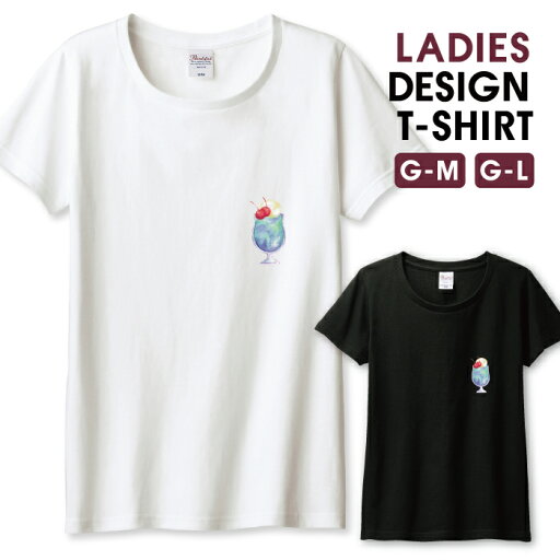 ◆10%OFFクーポン配布中◆ Tシャツ レディース ガールズ クリームソーダ 水彩 ソーダ 爽やか 夏 ジュース シンプル おしゃれ かわいい サイズ M L 半袖 綿 100% コットン 人気 レディースサイズ 女性 白Tシャツ 黒Tシャツ ホワイト ブラック ◆10%OFFクーポン配布中◆ Tシャツ レディース ガールズ クリームソーダ 水彩 ソーダ 爽やか 夏 ジュース シンプル おしゃれ かわいい サイズ M L 半袖 綿 100% コットン 人気 レディースサイズ 女性 白Tシャツ 黒Tシャツ ホワイト ブラック