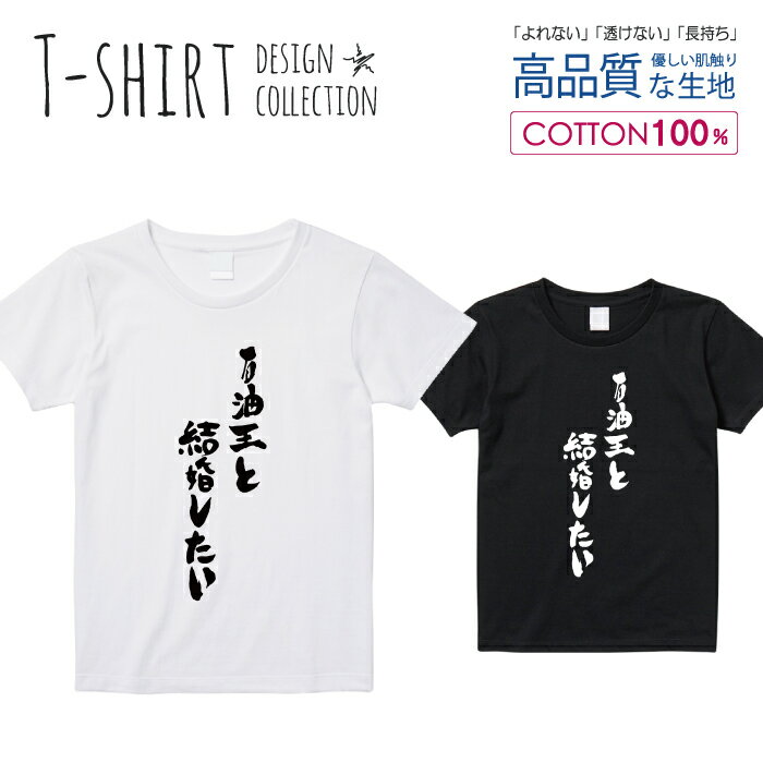 Tシャツ レディース ガールズ サイズ M L 半袖 綿 100% 透けない 長持ち プリント コットン 人気 白Tシャツ 黒 ホワイト ブラック ブラック ジョーク 文字 モノクロ 中二病 手描き 筆 痛T おしゃれ かわいい