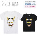 Tシャツ レディース ガールズ 鬼 般若 お面 お祭 和 般若 中二病 かっこいい おしゃれ かわいい サイズ M L 半袖 綿 100% よれない 透けない 長持ち プリントtシャツ コットン 人気 レディースサイズ 女性 白Tシャツ 黒Tシャツ ホワイト ブラック