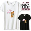 Tシャツ レディース ガールズ 天秤 てんびん 可愛い かわいい オルチャン 韓国 ファッション おしゃれ ワンポイント サイズ M L 半袖 綿 100% よ...
