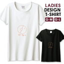 Tシャツ レディース ガールズ 部屋着 服 部屋 ゆるい 文字 名言 面白い おもしろい ネタ シュール サイズ M L 半袖 綿 100% よれない 透けない...
