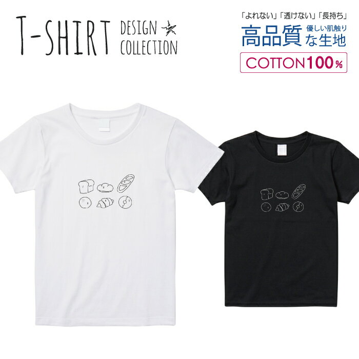 Tシャツ レディース ガールズ サイズ M L 半袖 綿 100% 透けない 長持ち プリント コットン 人気 白Tシャツ 黒 ホワイト ブラック ブラック パン 手描き シンプル ワンポイント カジュアル ゆるキャラ モノクロ おしゃれ かわいい