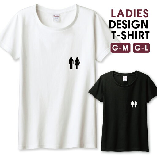 Tシャツ レディース ガールズ ジョーク 男女 ワンポイント シンプル モノクロ トイレ おもしろい サイズ M L 半袖 綿 100% よれない 透けない 長持ち プリントtシャツ コットン 人気 レディースサイズ 女性 白Tシャツ 黒Tシャツ ホワイト ブラック Tシャツ レディース ガールズ ジョーク 男女 ワンポイント シンプル モノクロ トイレ おもしろい サイズ M L 半袖 綿 100% よれない 透けない 長持ち プリントtシャツ コットン 人気 レディースサイズ 女性 白Tシャツ 黒Tシャツ ホワイト ブラック
