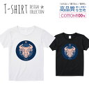 Tシャツ レディース ガールズ サイズ M L 半袖 綿 100% 透けない 長持ち プリント コットン 人気 白Tシャツ 黒 ホワイト ブラック ブラック 星座 シンプル 牡牛座 うし 動物 占い 青 おしゃれ かわいい