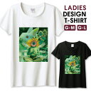◆10%OFFクーポン配布中◆ Tシャツ レディース ガールズ ヨガ コラージュ うさぎ 蛇 花 不思議 ストリート 写真 おしゃれ シュール サイズ M L 半袖 綿 100% コットン 人気 レディースサイズ 女性 白Tシャツ 黒Tシャツ ホワイト ブラック