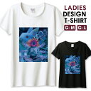 ◆10%OFFクーポン配布中◆ Tシャツ レディース ガールズ ヨガ コラージュ うさぎ 蛇 花 不思議 ストリート 写真 おしゃれ シュール サイズ M L 半袖 綿 100% コットン 人気 レディースサイズ 女性 白Tシャツ 黒Tシャツ ホワイト ブラック
