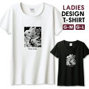 ◆10%OFFクーポン配布中◆ Tシャツ レディース ガールズ ヨガ コラージュ うさぎ 蛇 花 不思議 ストリート 写真 おしゃれ シュール サイズ M L 半袖 綿 100% コットン 人気 レディースサイズ 女性 白Tシャツ 黒Tシャツ ホワイト ブラック