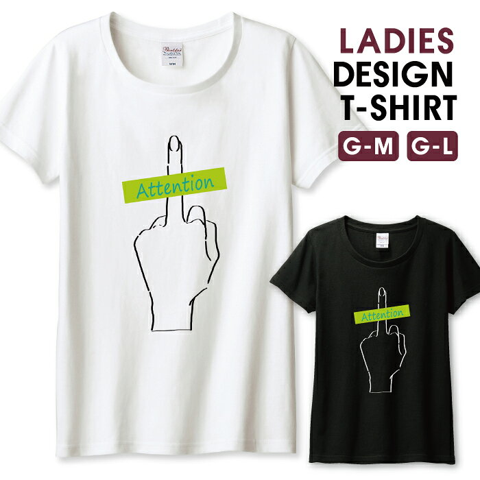 商品説明 T-shirt Design Collectionオシャレなデザイン キッズTシャツが登場しました♪5.6オンスのしっかりとしたボディーを使用しており、「よれない」「透けない」「長持ち」という3大要素をすべて兼ね備えたTシャツ。しっかりとした生地のため、一枚で着ても様になるオシャレTシャツです♪レディースサイズ(ガールズサイズ)は、ちょっと細身でスタイリッシュな仕様です。大人サイズ（ユニセックス）や、キッズ・ジュニアサイズと同じデザインや柄で揃えて親子、兄妹などファミリーまるごとペアのおそろいにできます！カラー ・ホワイト・ブラック 商品詳細 【サイズ展開】G-M / G-L （レディース・ガールズ サイズ）【詳細サイズ（cm）】サイズ身丈身幅肩幅袖丈G-M61433616G-L64463817素材：綿 100％ボディ生産国：中国印刷：日本 注意事項 ・各採寸箇所については、実寸(平置き)より約-2cm?+2cm程度は誤差の許容範囲とさせて頂いております。・ページ内写真と実物では多少の色の違いが生じる事があります。・発送まで3-5営業日いただいております。・注文確定後、自社印刷するため、ご注文後のキャンセルはお断りさせていただいております。 メール便について ・代金引換の場合、メール便は選択できません。　別途、弊社規定送料+代引手数料となります。・メール便の配送中での商品破損の返品・交換はできません。　配送中の補償をご希望の方は宅配便での購入をお勧めします。(検索ワード) レディース ガール 婦人服 カッコイイ かっこいい 格好いい かわいい カワイイ 可愛い おしゃれ オシャレ お洒落 ガールズTシャツ ハイクオリティー 人気 ダンス 女性 女の子 少女 ティーン 10代 20代 30代 カットソーレディースTシャツロック 手描き TシャツT-shirt Design Collectionしっかりとした5.6ozのボディを使用したデザインプリントTシャツよれない、透けない、長持ち、といった三大要素をカバーしたオシャレなデザインTシャツです。こちらのレディースサイズと別売りのメンズサイズとキッズサンズと同じデザインのTシャツがあるので、あわせて親子ペアができますよ♪▼選べる楽しさ♪デザイン数 1,000以上！▼