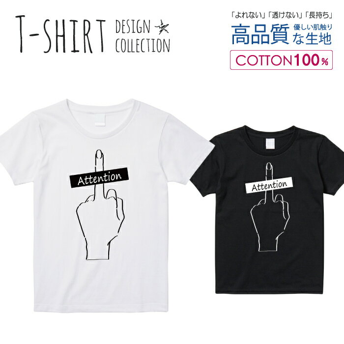 ＼半額クーポン配布中／ Tシャツ レディース ガールズ ロック 手描き 中指 かっこいい スタイリッシュ 指 シンプル おしゃれ ビッグプリント サイズ M L 半袖 綿 100% コットン 人気 レディースサイズ 女性 白Tシャツ 黒Tシャツ ホワイト ブラック よれない 透けない