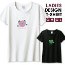 Tシャツ レディース ガールズ パンダ 絵本風 ゆる イラスト モノクロ シュール おしゃれ かわいい ピンク サイズ M L 半袖 綿 100% よれない 透けない 長持ち プリントtシャツ コットン 人気 レディースサイズ 女性 白Tシャツ 黒Tシャツ ホワイト ブラック