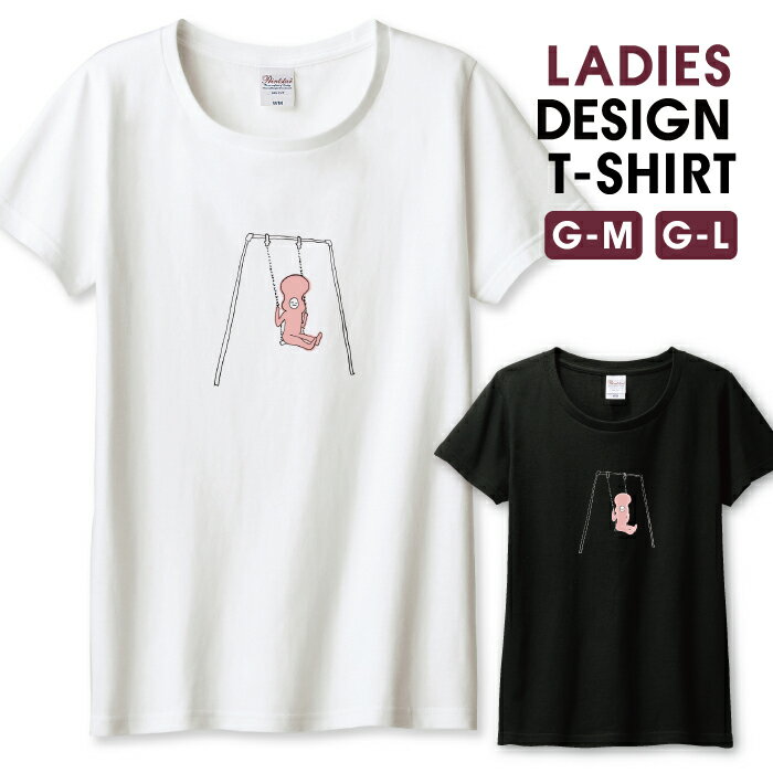 Tシャツ レディース ガールズ 宇宙人 ゆる 着ぐるみ 線画 おもしろい おしゃれ ブランコ かわいい サイ..