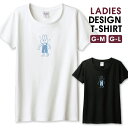 ◆半額クーポン配布中◆ Tシャツ レディース ガールズ シュール うさぎ ウサギ 兎 ゆる イラスト 線画 おしゃれ かわいい サイズ M L 半袖 綿 100% よれない 透けない コットン 人気 レディースサイズ 女性 白Tシャツ 黒Tシャツ ホワイト ブラック(4)
