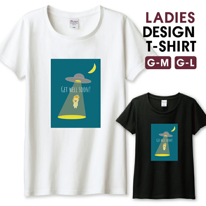 Print - ＼30%OFFクーポン配布 セール／ Tシャツ レディース ガールズ UFO 宇宙 ライオン おもしろい イラスト 韓国 ゆる ペア おしゃれ かわいい サイズ M L 半袖 綿 100% コットン 人気 レディースサイズ 女性 白Tシャツ 黒Tシャツ ホワイト ブラック よれない 透けない 長持