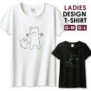 ◆エントリで100円〜OFFクーポン◆ Tシャツ レディース ガールズ シロクマ ペンギン 北極 しろくま キャラクター おしゃれ かわいい なかよし サイズ M L 半袖 綿 100% コットン 人気 レディースサイズ 女性 白Tシャツ 黒Tシャツ ホワイト ブラック(4)