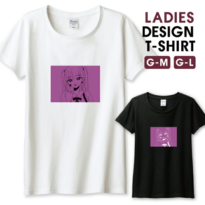Tシャツ レディース ガールズ 女の子 量産型 メンヘラ ツインテール 韓国 イラスト 紫 おしゃれ かわいい サイズ M L 半袖 綿 100% コットン 人気 レディースサイズ 女性 白Tシャツ 黒Tシャツ ホワイト ブラック よれない 透けない 長持ち プリントtシャツ