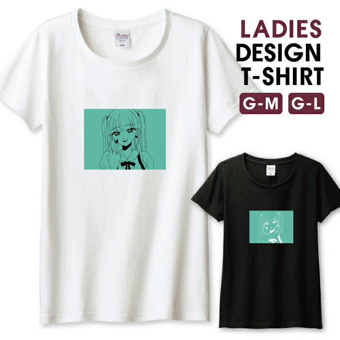 Tシャツ レディース ガールズ 女の子 量産型 メンヘラ ツインテール 韓国 イラスト 緑 おしゃれ かわいい サイズ M L 半袖 綿 100% コットン 人気 レディースサイズ 女性 白Tシャツ 黒Tシャツ ホワイト ブラック よれない 透けない 長持ち プリントtシャツ