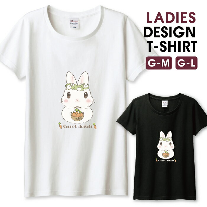 Tシャツ レディース ガールズ うさぎ 兎 ウサギ 花冠 四葉のクローバー 四つ葉 チェック ギンガムチェック 可愛い サイズ M L 半袖 綿 100% コットン 人気 レディースサイズ 女性 白Tシャツ 黒Tシャツ ホワイト ブラック よれない 透けない 長持ち プリントtシャツ