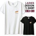Tシャツ レディース ガールズ 犬 いぬ ホットドッグ ダックスフント 可愛い かわいい 面白い ベージュ キャラクター サイズ M L 半袖 綿 100% よれない 透けない 長持ち プリントtシャツ コットン 人気 レディースサイズ 女性 白Tシャツ 黒Tシャツ ホワイト ブラック