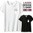 Tシャツ レディース ガールズ 猫 ねこ ネコ かに 蟹 食べ物 パステル キャラクター おもしろい ポケット サイズ M L 半袖 綿 100% コットン 人...