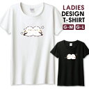 Tシャツ レディース ガールズ シマエナガ 鳥 雪の妖精 モフモフ かわいい 可愛い ゆるい イラスト キャラクター サイズ M L 半袖 綿 100% コットン 人気 レディースサイズ 女性 白Tシャツ 黒Tシャツ ホワイト ブラック
