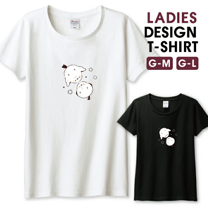 Tシャツ レディース ガールズ シマエナガ 鳥 雪の妖精 モフモフ かわいい 可愛い ゆるい イラスト キャラクター サイズ M L 半袖 綿 100% コットン 人気 レディースサイズ 女性 白Tシャツ 黒Tシャツ ホワイト ブラック よれない 透けない 長持ち プリントtシャツ