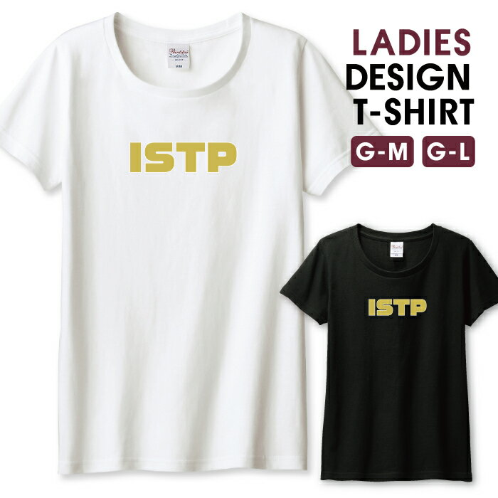 woodgreen ޥۥĮ㤨30%ݥ֥åե饤ǡ T ǥ 륺 ISTPʵ𾢷 MBTI ʥ mbt  ⥷ ͥ ץ  M L Ⱦµ  100% åȥ ͵ ǥ  T T ۥ磻 ֥פβǤʤ2,980ߤˤʤޤ