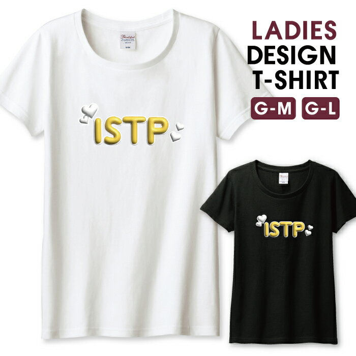 woodgreen ޥۥĮ㤨30%ݥ֥åե饤ǡ T ǥ 륺 ISTP ʵ𾢷 MBTI ʥ mbt  ⥷ ͥ 塼 ץ  M L Ⱦµ  100% åȥ ͵ ǥ  T T ۥפβǤʤ2,980ߤˤʤޤ