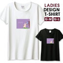 ◆10%OFFクーポン配布中◆ Tシャツ レディース ガールズ 兎 ウサギ うさぎ 鳥 小鳥 動物 絵本 イラスト かわいい 可愛い メルヘン パープル サイズ M L 半袖 綿 100% コットン 人気 レディースサイズ 女性 白Tシャツ 黒Tシャツ ホワイト ブラック