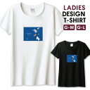 ◆10%OFFクーポン配布中◆ Tシャツ レディース ガールズ ウサギ ゾウ カエル キツネ ネコ シロクマ 動物 絵本 イラスト かわいい 可愛い UFOー サイズ M L 半袖 綿 100% コットン 人気 レディースサイズ 女性 白Tシャツ 黒Tシャツ ホワイト ブラック