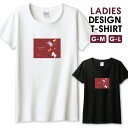 ◆10%OFFクーポン配布中◆ Tシャツ レディース ガールズ ウサギ ゾウ カエル キツネ ネコ シロクマ 動物 絵本 イラスト かわいい UFO ブラウン サイズ M L 半袖 綿 100% コットン 人気 レディースサイズ 女性 白Tシャツ 黒Tシャツ ホワイト ブラック