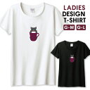 Tシャツ レディース ガールズ 猫 ねこ ネコ ティーカップ コーヒー カフェオレ カフェ 紅茶 可愛い かわいい サイズ M L 半袖 綿 100% よれない 透けない 長持ち プリントtシャツ コットン 人気 レディースサイズ 女性 白Tシャツ 黒Tシャツ ホワイト ブラック