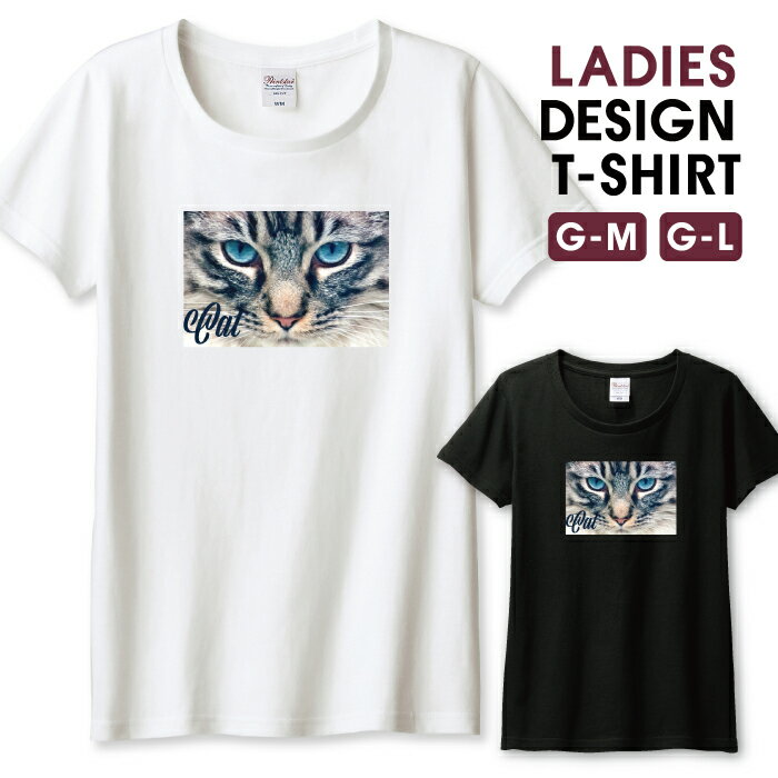 Tシャツ レディース ガールズ 猫 ねこ ネコ cat 写真 リアル おしゃれ オシャレ シンプル 綺麗 キレイ きれい サイズ M L 半袖 綿 100% コットン 人気 レディースサイズ 女性 白Tシャツ 黒Tシャツ ホワイト ブラック よれない 透けない 長持ち プリントtシャツ