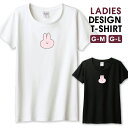 ◆10%OFFクーポン配布中◆ Tシャツ レディース ガールズ うさぎ 兎 ウサギ可愛い 面白い おもしろい シュール ネタ にこちゃん スマイル サイズ M L 半袖 綿 100% コットン 人気 レディースサイズ 女性 白Tシャツ 黒Tシャツ ホワイト ブラック