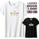 Tシャツ レディース ガールズ 吹奏楽 サックス アルトサックス 楽器 部活 吹奏楽部 イラスト キャラクター サイズ M L 半袖 綿 100% よれない 透けない 長持ち プリントtシャツ コットン 人気 レディースサイズ 女性 白Tシャツ 黒Tシャツ ホワイト ブラック
