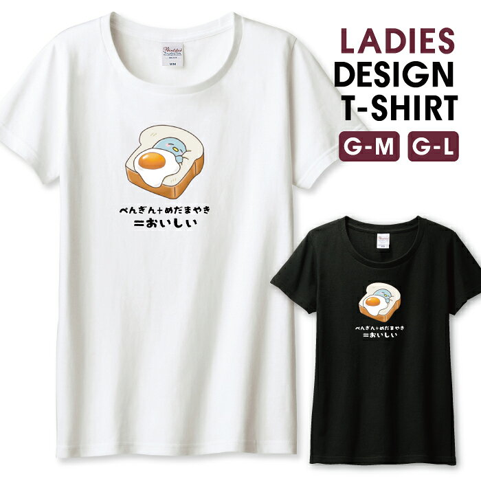 Other - Tシャツ レディース ガールズ 韓国 食べ物 目玉焼き トースト イラスト かわいい ペンギン サイズ M L 半袖 綿 100% コットン 人気 レディースサイズ 女性 白Tシャツ 黒Tシャツ ホワイト ブラック よれない 透けない 長持ち プリントtシャツ