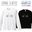 ロングスリーブTシャツ リブ付き メンズ ユニセックス チャリ 自転車 シンプル おしゃれ レトロ 線画 S M L LL XL 長袖 ロンティー ロンT 綿 100% プリントtシャツ コットン 人気 白Tシャツ 黒Tシャツ ホワイト ブラック