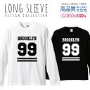 BROOKLYN 99 ロゴロングTシャツ シンプル 白黒 ロングスリーブTシャツ リブ付き メンズ ユニセックス S M L LL XL 長袖 ロンティー ロンT 綿 100 プリントtシャツ コットン 人気 5.6オンス ハイクオリティー 白Tシャツ 黒Tシャツ ホワイト ブラック