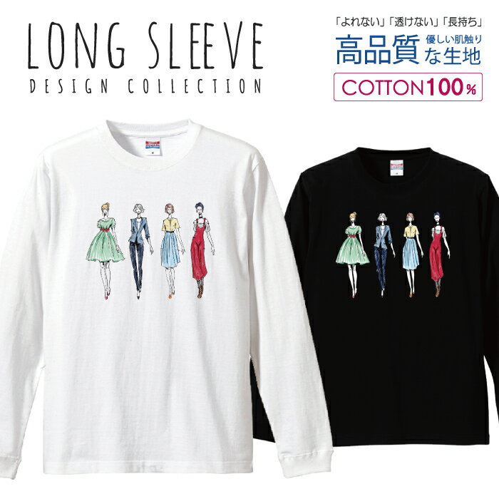 ファッション雑誌風デザイン おしゃれ アパレル カラフル ロングスリーブTシャツ リブ付き メンズ ユニセックス S M L LL XL 長袖 ロンティー ロンT 綿 100% プリントtシャツ コットン 人気 5.6オンス ハイクオリティー 白Tシャツ 黒Tシャツ ホワイト ブラック