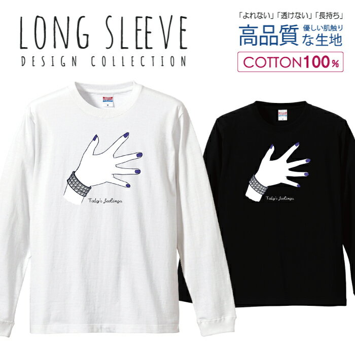 ロングスリーブTシャツ リブ付き メンズ ユニセックス ネイル パープル 紫色 おしゃれ S M L LL XL 長..