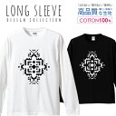 ネイティブ デザイン オルテガ柄 シンプル 白黒 ロングスリーブTシャツ リブ付き メンズ ユニセックス S M L LL XL 長袖 ロンティー ロンT 綿 100 プリントtシャツ コットン 人気 5.6オンス ハイクオリティー 白Tシャツ 黒Tシャツ ホワイト ブラック