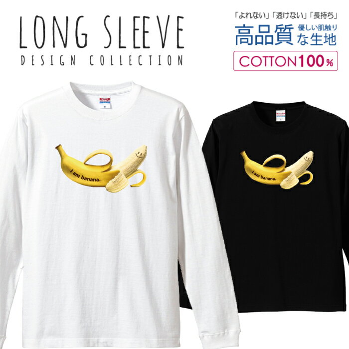 WOMAN BANANA ロングTシャツ 楽天市場】tシャツ バナナ 長袖の通販