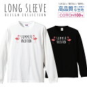 フラミンゴ サマー 夏休み シンプル かわいい ロングスリーブTシャツ リブ付き メンズ ユニセックス S M L LL XL 長袖 ロンティー ロンT 綿 100% プリントtシャツ コットン 人気 5.6オンス ハイクオリティー 白Tシャツ 黒Tシャツ ホワイト ブラック