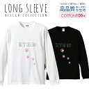 楽天woodgreen スマホケースの町ニャンコ にゃんこ 猫 足跡 肉球 ピンク ロングスリーブTシャツ リブ付き メンズ ユニセックス S M L LL XL 長袖 ロンティー ロンT 綿 100％ プリントtシャツ コットン 人気 5.6オンス ハイクオリティー 白Tシャツ 黒Tシャツ ホワイト ブラック