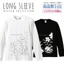 ボタニカル 百合 花 英文 意志あるところに道はひらける ロングスリーブTシャツ リブ付き メンズ ユニセックス S M L LL XL 長袖 ロンティー ロンT 綿 100 プリントtシャツ コットン 人気 5.6オンス ハイクオリティー 白Tシャツ 黒Tシャツ ホワイト ブラック