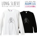 あくび ワンコ トイプードル 手書き風 シンプルデザイン ロングスリーブTシャツ リブ付き メンズ ユニセックス S M L LL XL 長袖 ロンティー ロンT 綿 100% プリントtシャツ コットン 人気 5.6オンス ハイクオリティー 白Tシャツ 黒Tシャツ ホワイト ブラック